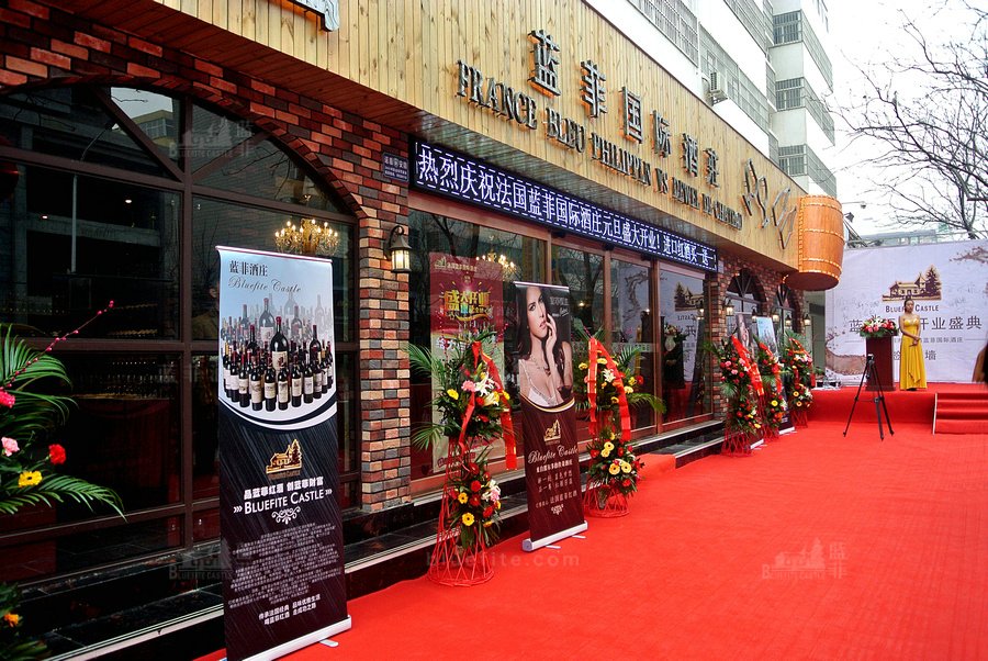 紅酒專(zhuān)賣(mài)店