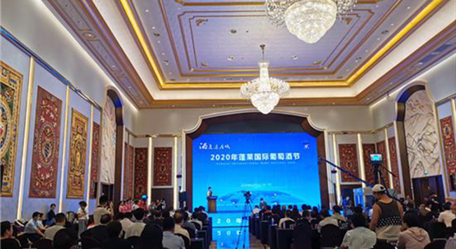 2020蓬萊國(guó)際葡萄酒節(jié)開(kāi)幕